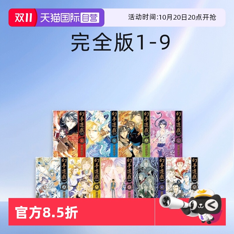 【自营】现货 台版漫画 幻梦游戏完全版1-9 完 渡濑悠宇 尖端出版