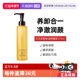 自营 艾天然卸妆油全新第三代0压气垫油卸养新升级柑橘香175ml