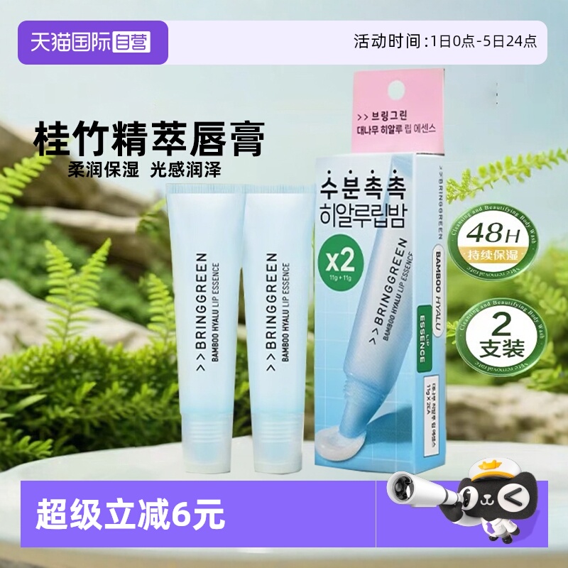 芭兰歌林oliveyoung韩国桂竹精萃