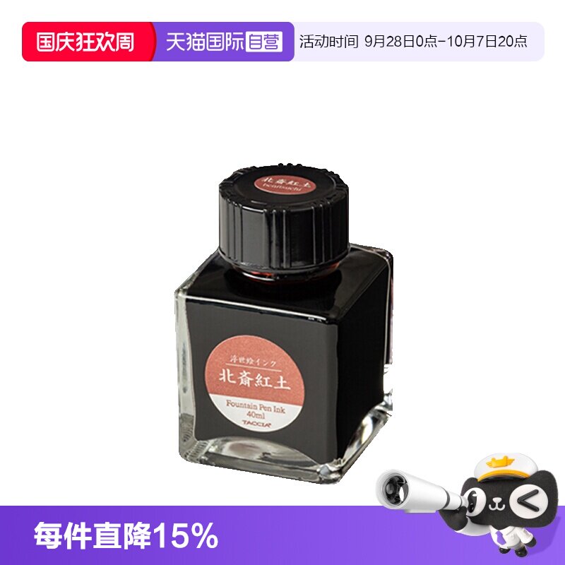 仲林日本浮世绘墨水非碳素彩墨图片