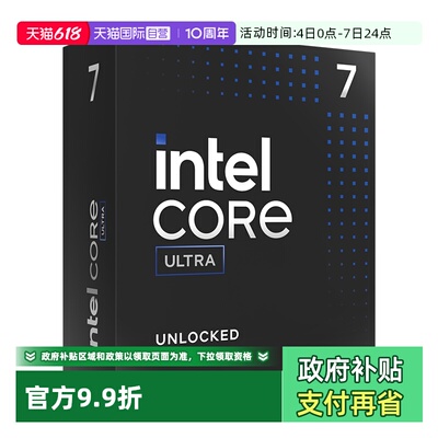 【自营】INTEL Ultra 245KF 265KF 270KP 250KP 台式机电脑处理器