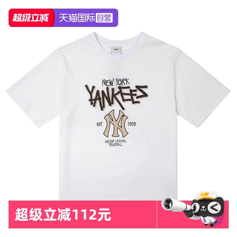 【自营】MLB美职棒童装男装女装运动T恤米白色上衣时尚圆领短袖潮