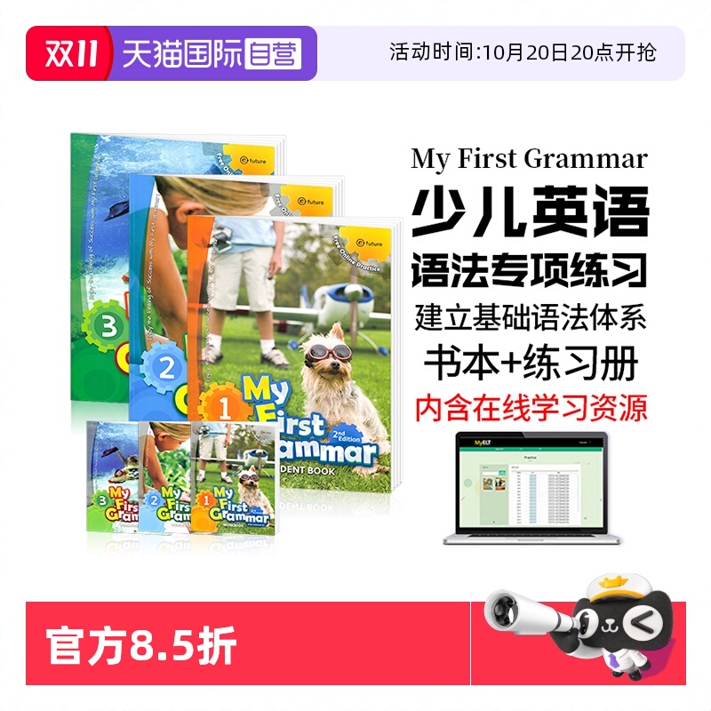 原装6-12岁少儿英语训练专用教材