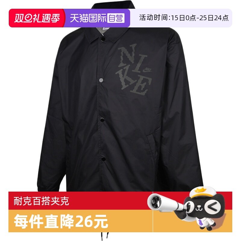 【自营】耐克男子NK CLUB COACH JKT NEO VRS运动外套HV0815-010