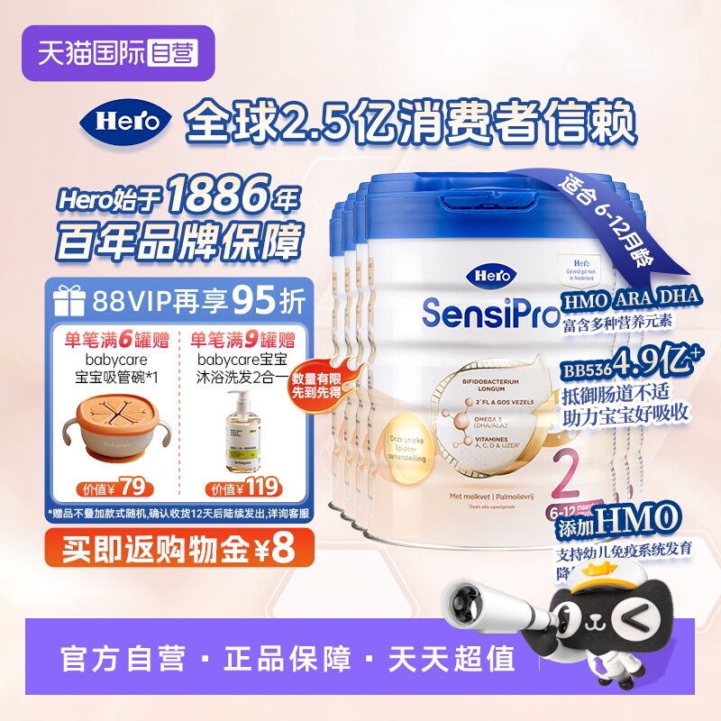 【自营】Hero Baby白金版Pro原装进口婴幼儿配方奶粉2段*6