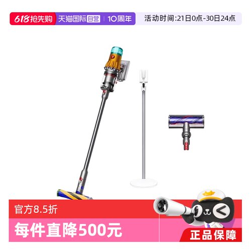 日版戴森V12激光吸尘器双主吸头