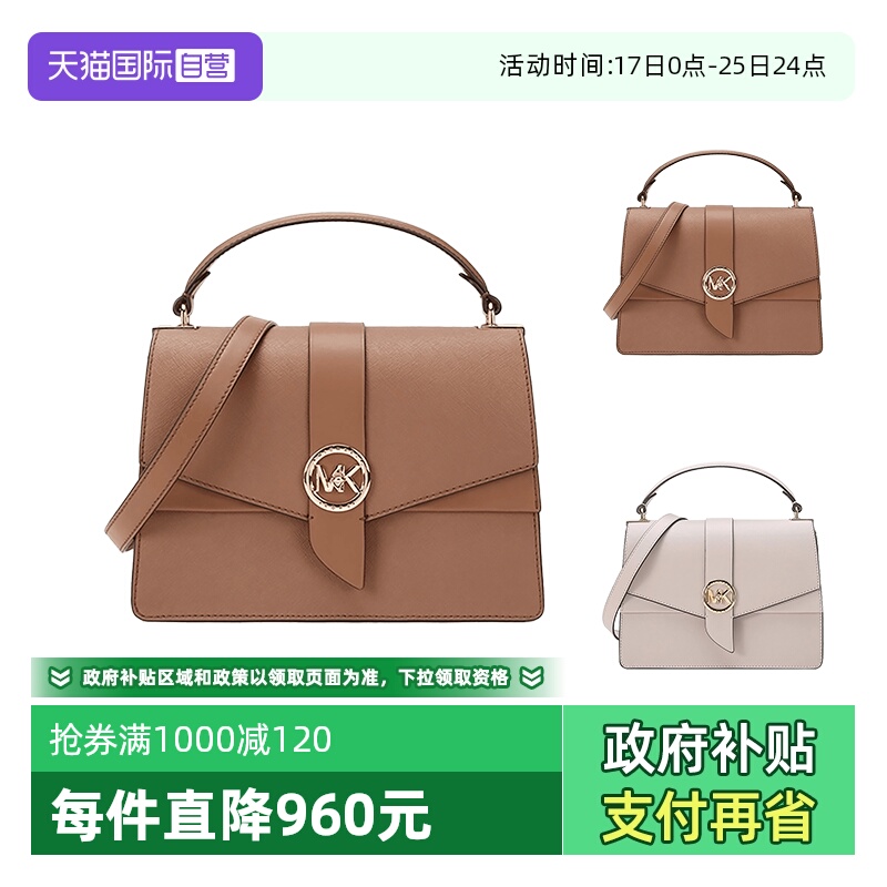 MichaelKors中号手提单肩斜挎包