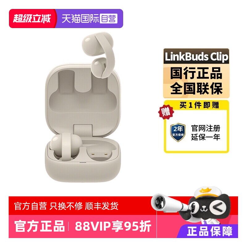 Sony/索尼耳夹耳机LinkBudsClip