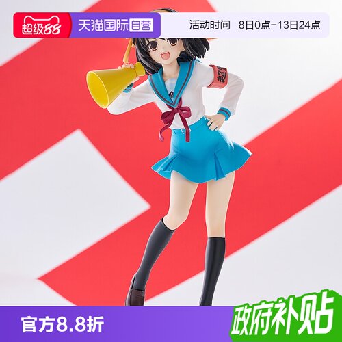 【自营】GSC 凉宫春日的忧郁 POP UP PARADE 凉宫春日 Lsize 手办