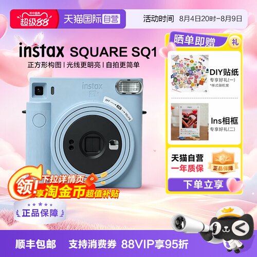富士SQ1拍立得一次成像