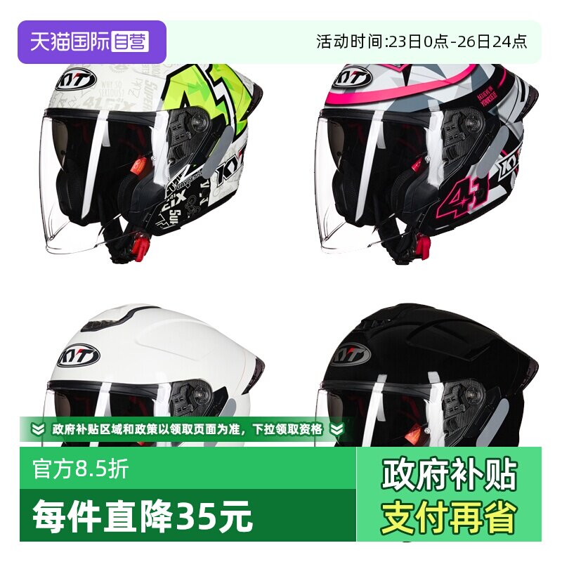 【自营】KYT RA新品原装进口摩托车半盔3/4盔踏板头盔春夏大尾翼