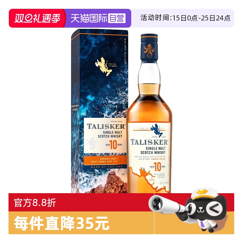 泰斯卡10年单一麦芽苏格兰威士忌