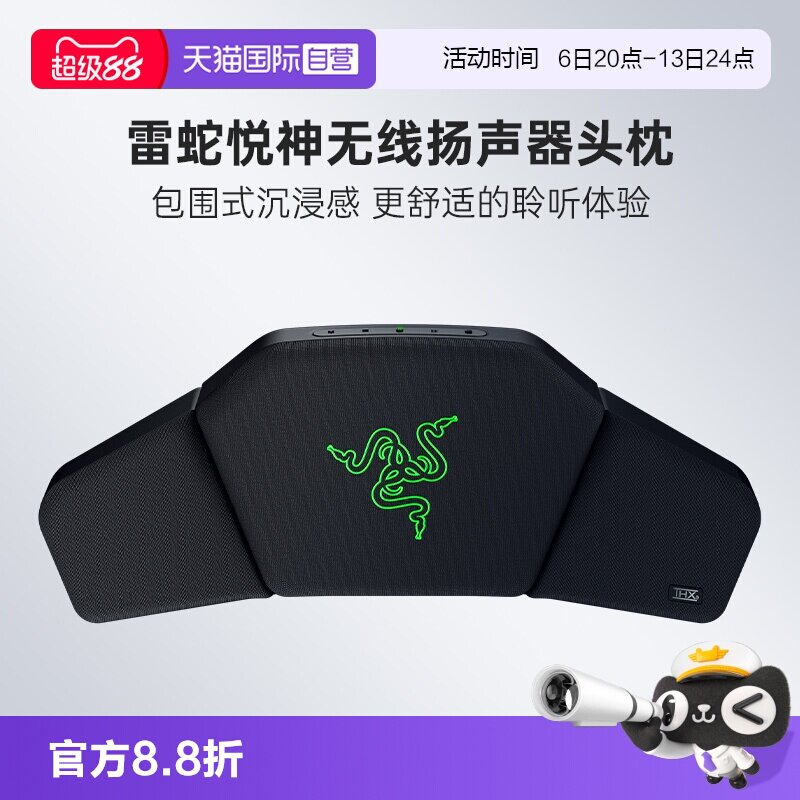 【自营】Razer雷蛇悦神无线扬声器头枕音箱电脑游戏电竞椅头靠THX