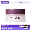 修复改善淡化唇纹女去角质死皮 miorio唇部磨砂膏滋润保湿 自营