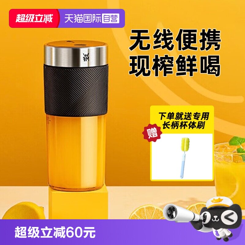 【自营】德国WMF榨汁杯小型便携式迷你家用破壁电动炸搅拌果汁机