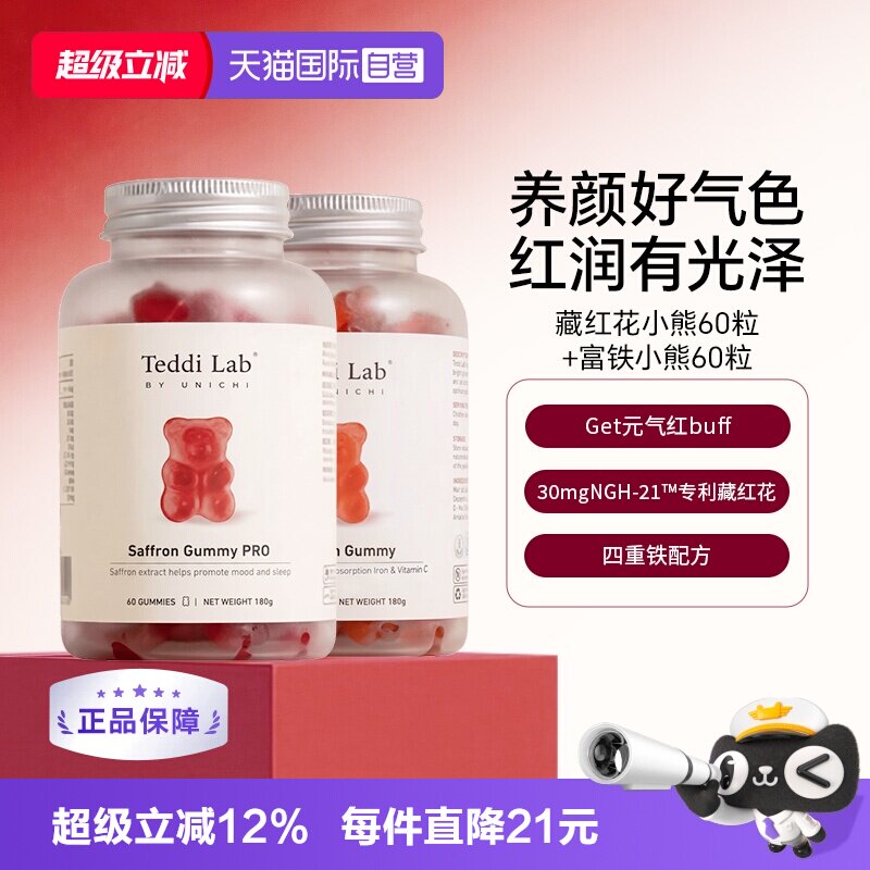 Unichi臧洪花小熊富铁软糖CP组合