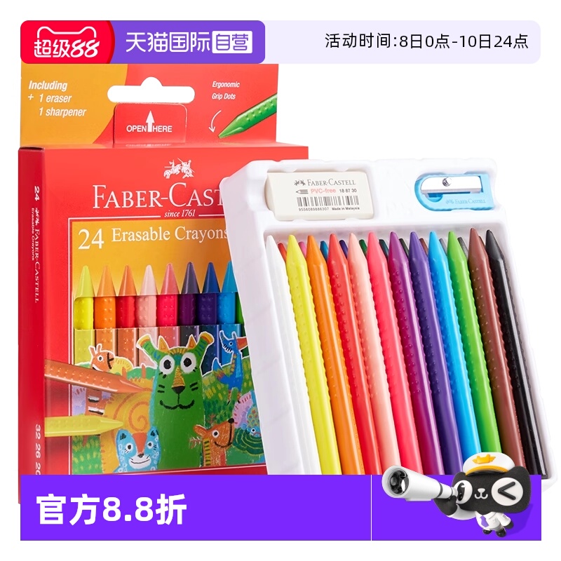 【自营】辉柏嘉儿童可擦蜡笔12色24色油画棒小学生一年级幼儿园三角不脏手文具美术用品