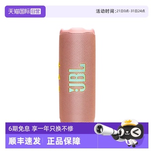 Flip7音乐万花筒7代无线蓝牙音箱便携音响防水低音炮 自营 JBL