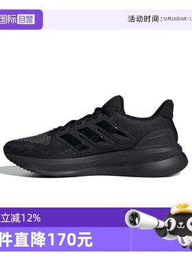 【自营】adidas阿迪达斯男子ULTRARUN 5运动跑步鞋IH2640休闲