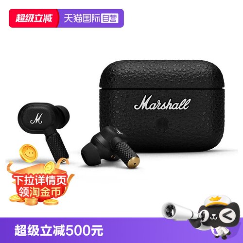 自营耳机MARSHALL无线