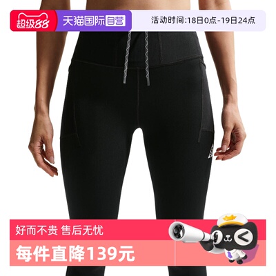 【自营】NIKE耐克女越野跑步九分紧身裤速干高腰运动裤IO9646-010