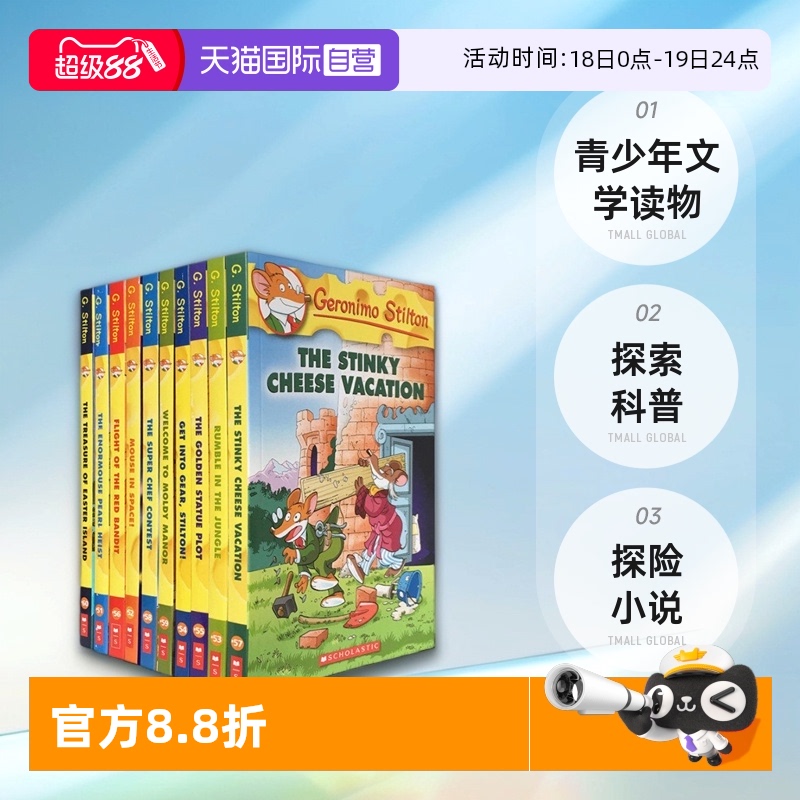 老鼠记者章节桥梁书探索科普