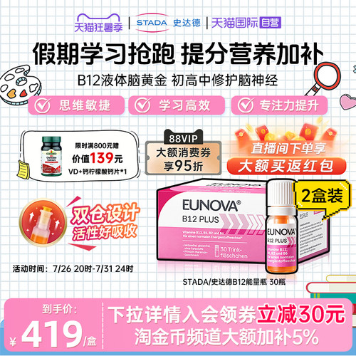 维生素B12提神醒脑好睡眠好免疫