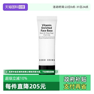BROWN BOBBI 芭比波朗橘子面霜新妆前柔润底霜15ml 自营