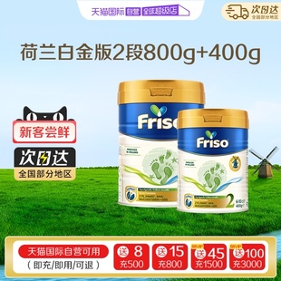 DHA進(jìn)口奶粉2段800g 自營(yíng) 新客專(zhuān)享美素佳兒HMO荷蘭白金版 400g