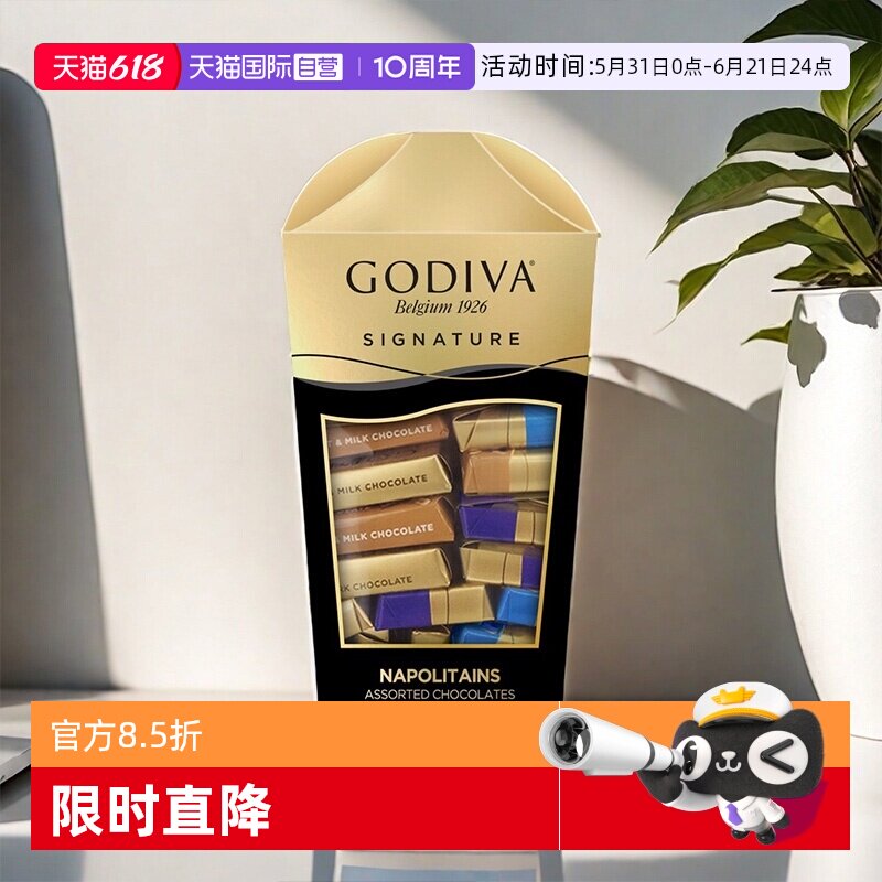 【自营】GODIVA歌帝梵醇享混合口味巧克力105g零食糖果10月到期