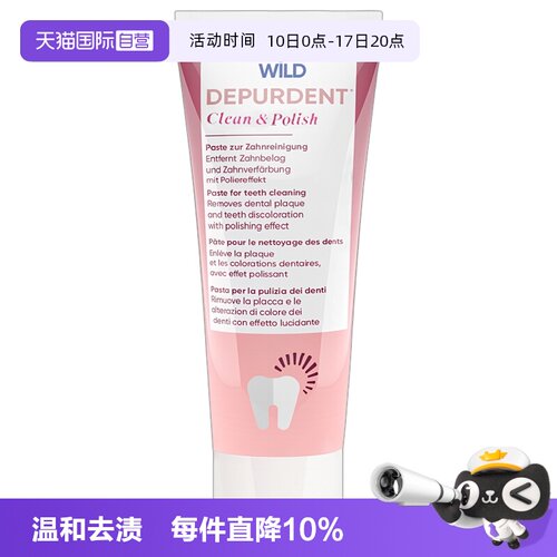 WILD去渍否亮白是怀尔德