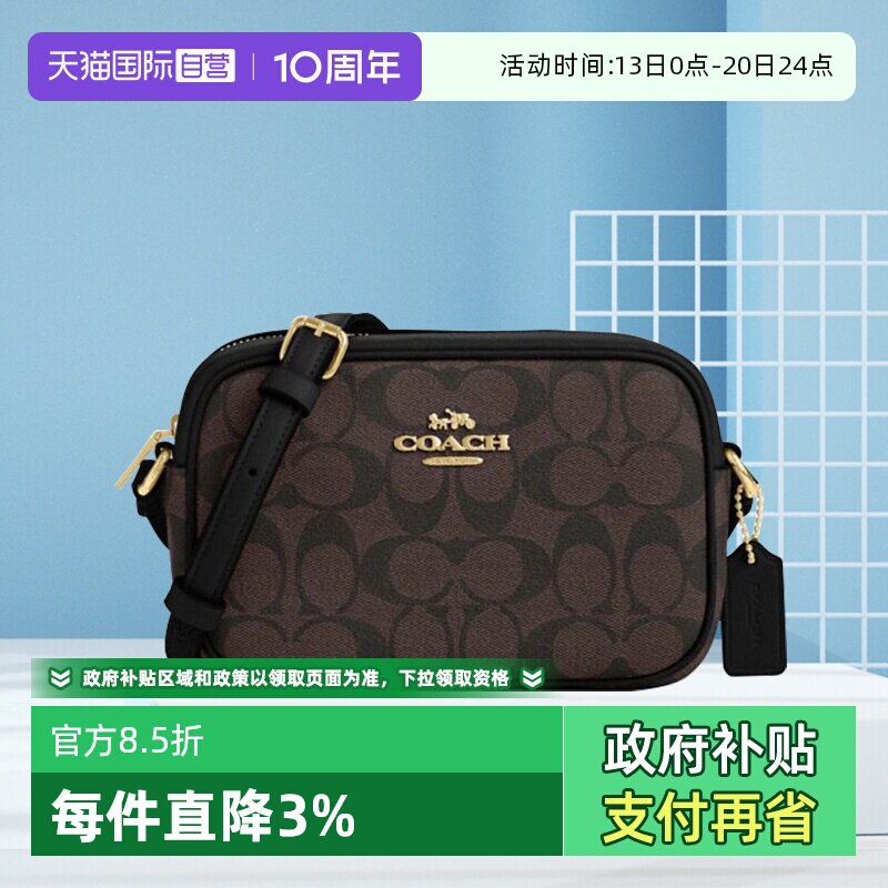 【自营】COACH/蔻驰女士相机包Jamie经典时尚老花单肩斜挎小方包