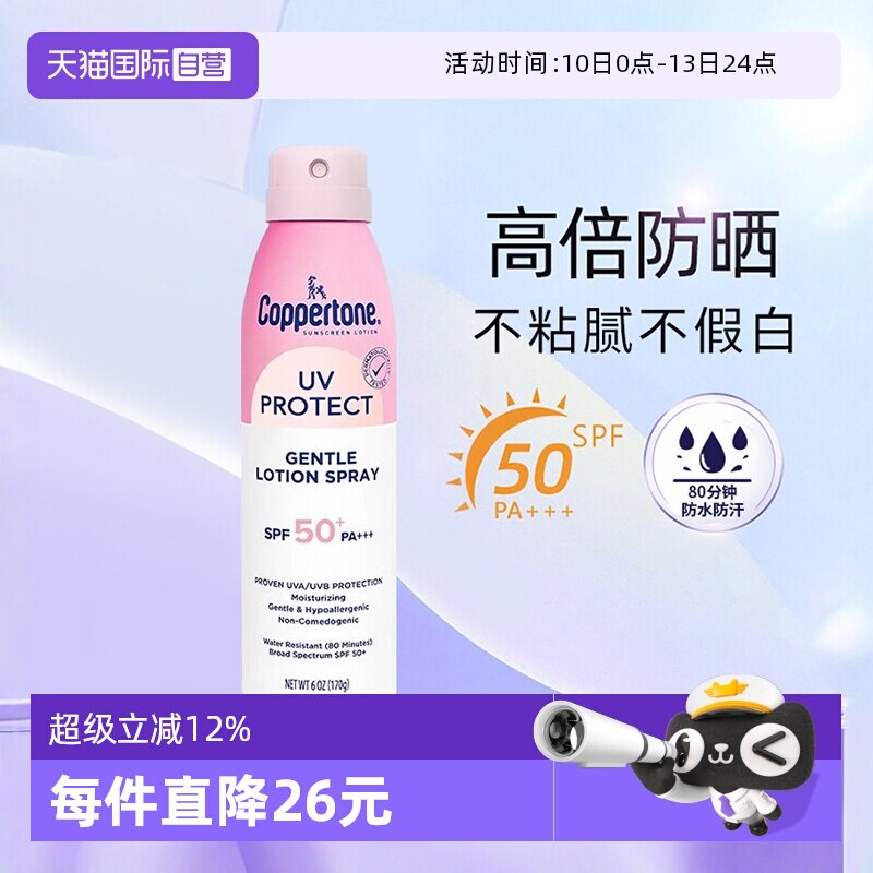 ����Ӫ��ȷ��ͬˮ������ɹ����ѧ����ѵ����ȫ������������spf50 63.65Ԫ