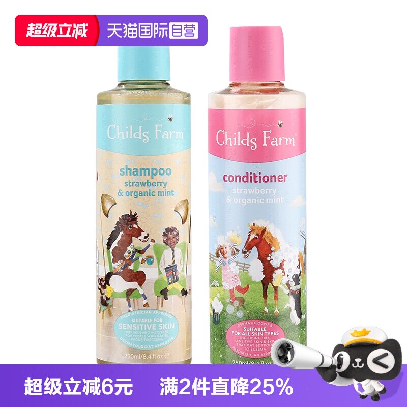 【自营】ChildsFarm儿童洗发水儿女孩专用护发素乳宝宝天然洗发露