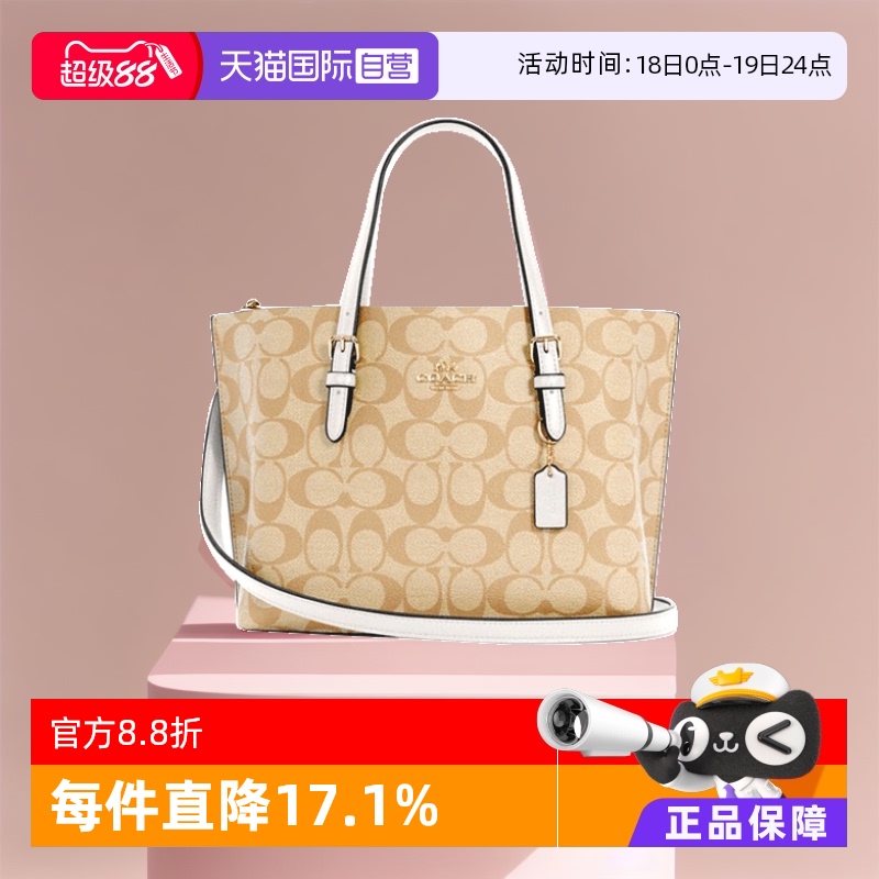 COACH蔻驰手提单肩斜挎包老花