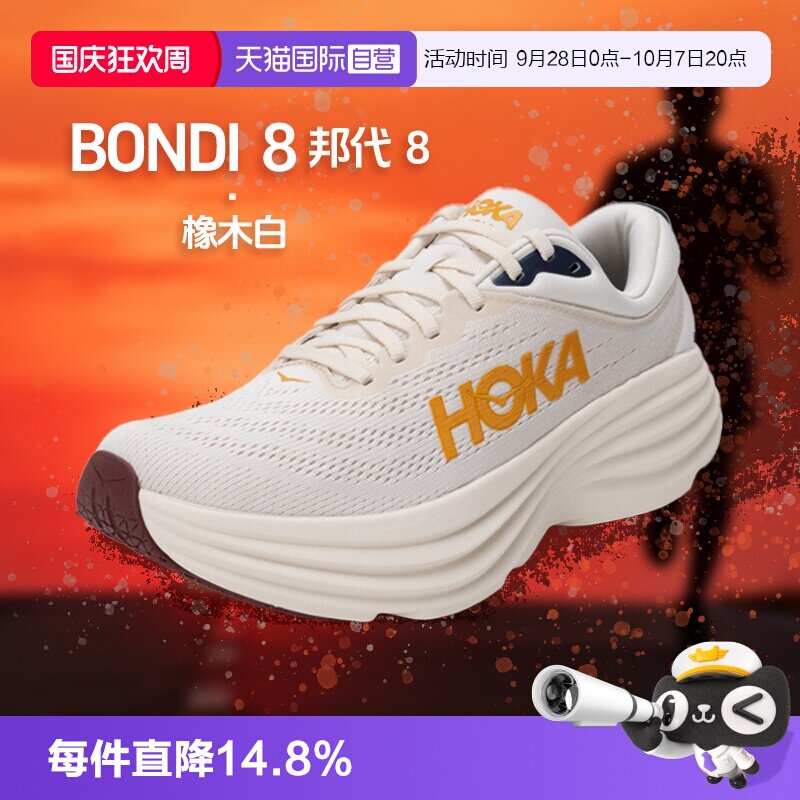 【自营】HOKA邦代8跑步鞋男子厚底柔软回弹慢跑鞋Bondi 8运动鞋图片