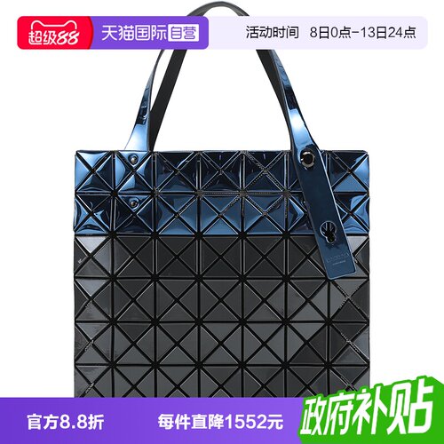 【自营】Issey Miyake/三宅一生女士PVC七格单肩包BB18 AG142正品