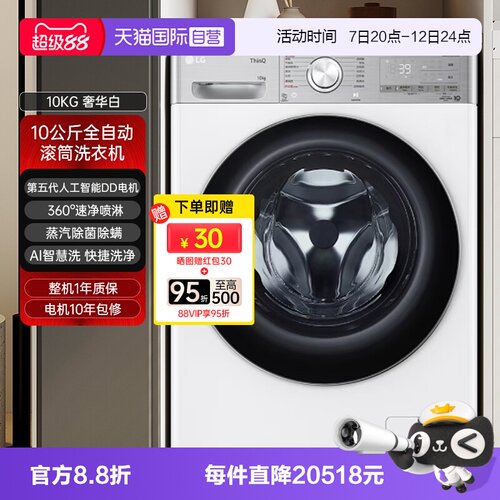 【自营】韩国进口LG10KG热泵式烘干机全自动变频干衣机RH10V3AV4W