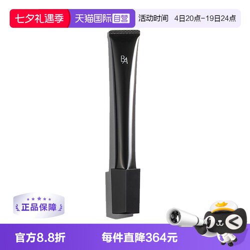 自营赋颜眼霜POLA提拉紧致补水