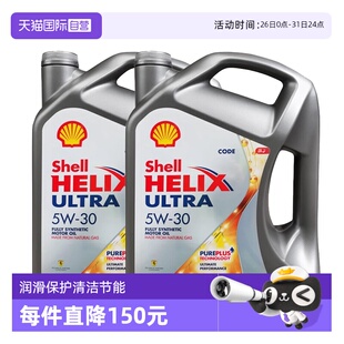 30进口发动机保养4L 壳牌Shell超凡喜力全合成汽机油灰壳SP