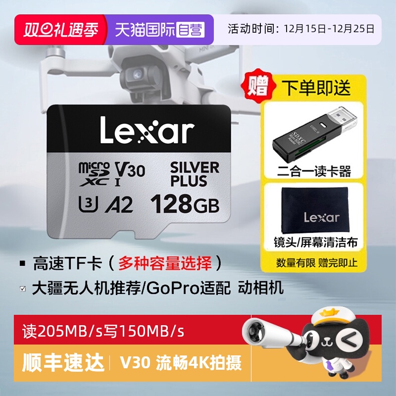 Lexar大疆无人机推荐TF卡内存卡