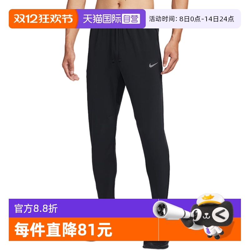【自营】Nike耐克男速干梭织跑步长裤休闲舒适运动裤HV4545-010