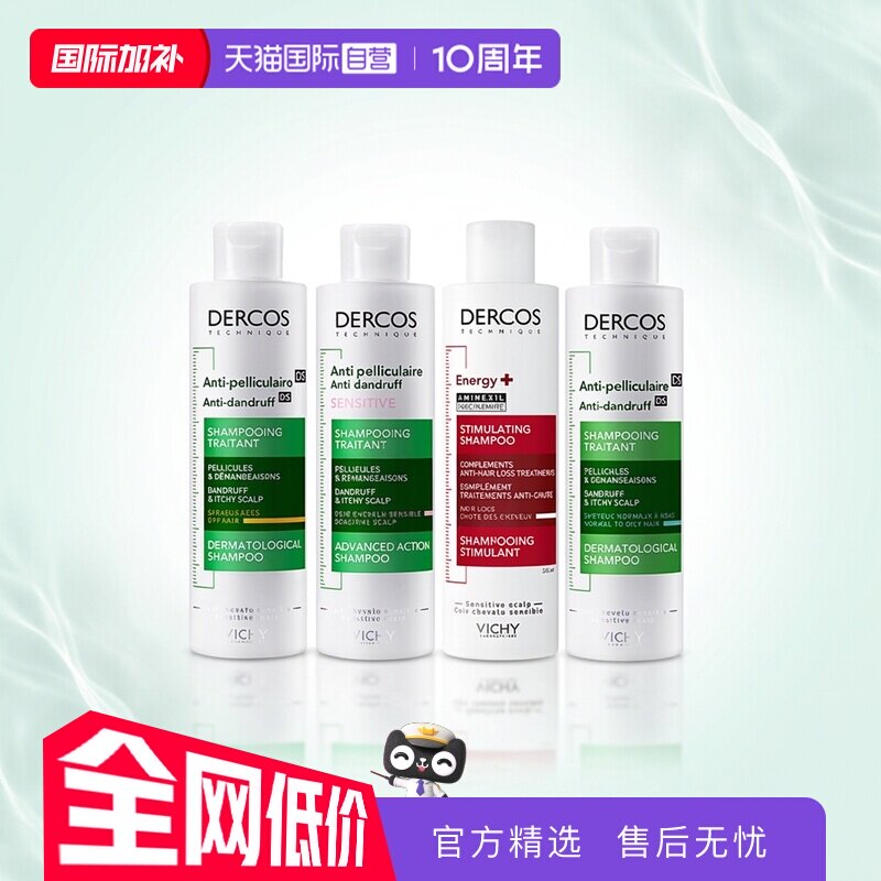 薇姿德科油性头发止痒去屑