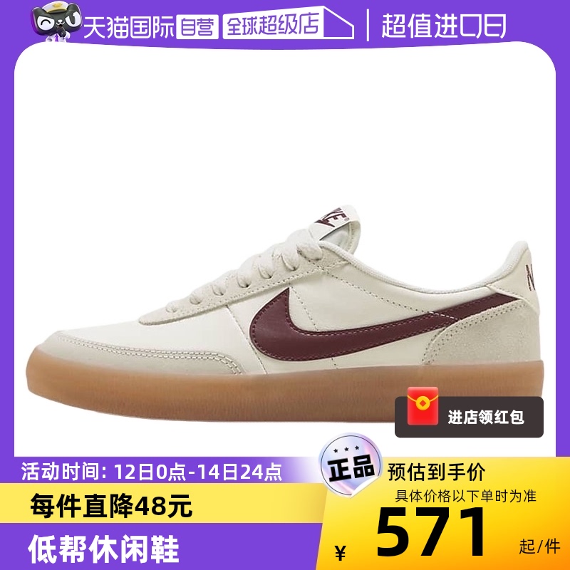 【自营】NIKE耐克女鞋运动鞋复古生胶底低帮板鞋休闲鞋FZ5630-103 运动鞋new 运动休闲鞋 原图主图