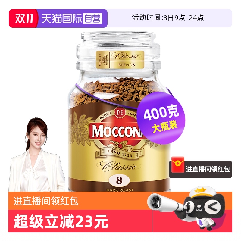 摩可纳8号深度美式冻干咖啡大罐