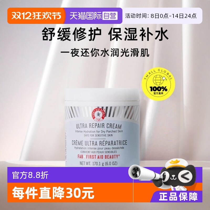 修复补水 舒缓滋养