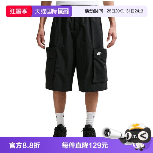 【自营】NIKE耐克男子运动休闲短裤IF8543-010