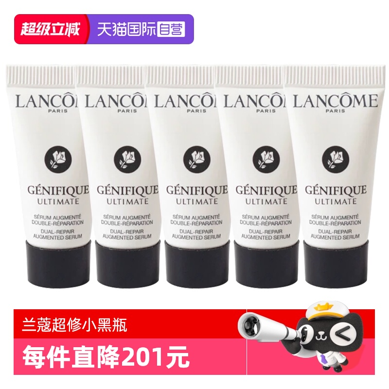 【自营】Lancome/兰蔻肌底焕活修护超修小黑瓶精华液5ml*5