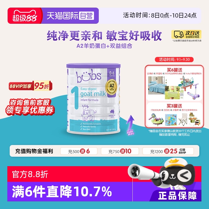 【自营】澳洲bubs婴儿a2配方益生菌益生元藻油dha羊奶粉1段800g