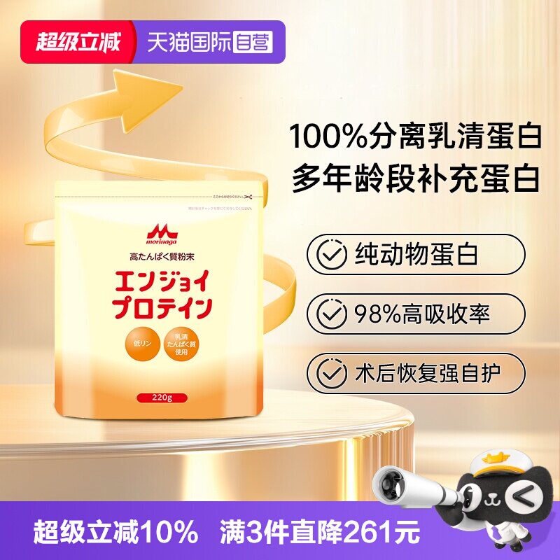 森永乳清蛋白粉含量吸收术后恢复图片